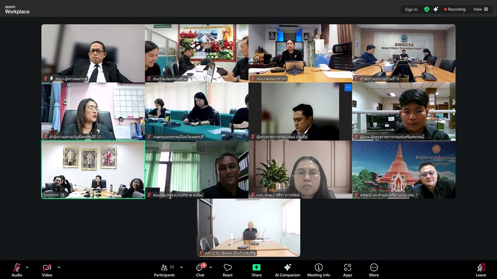 title - ผู้ตรวจราชการ ส.ป.ก. ร่วมประชุมคณะทำงานสรรหาปราชญ์เกษตรของแผ่นดินระดับเขต ประจำปี 2569 เขตตรวจราชการที่ 4 ผ่านระบบออนไลน์ (Zoom Meeting)